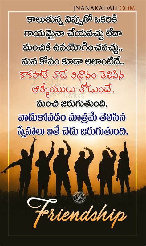 can we be friends meaning in telugu|meaning of friendship in telugu.